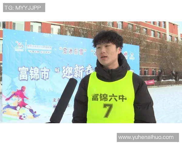 雪莲足球：探索冰雪之地的激情与梦想，展现运动员的拼搏精神与团队合作魅力